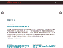 Tablet Screenshot of cs-ns.com